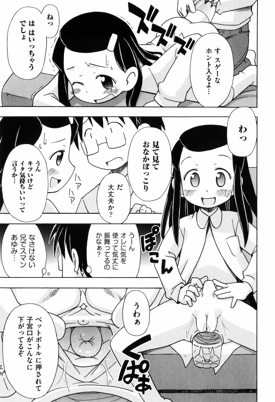 [みやはらみみかき] はだかくびわ