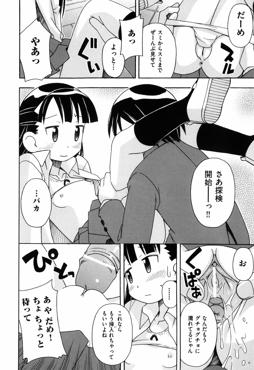 [みやはらみみかき] はだかくびわ