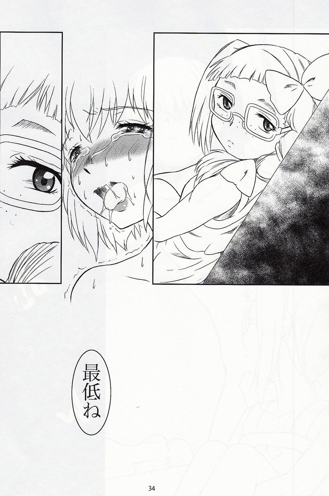 [Fetish Children (あっぷるーと)] B R (あさっての方向.)