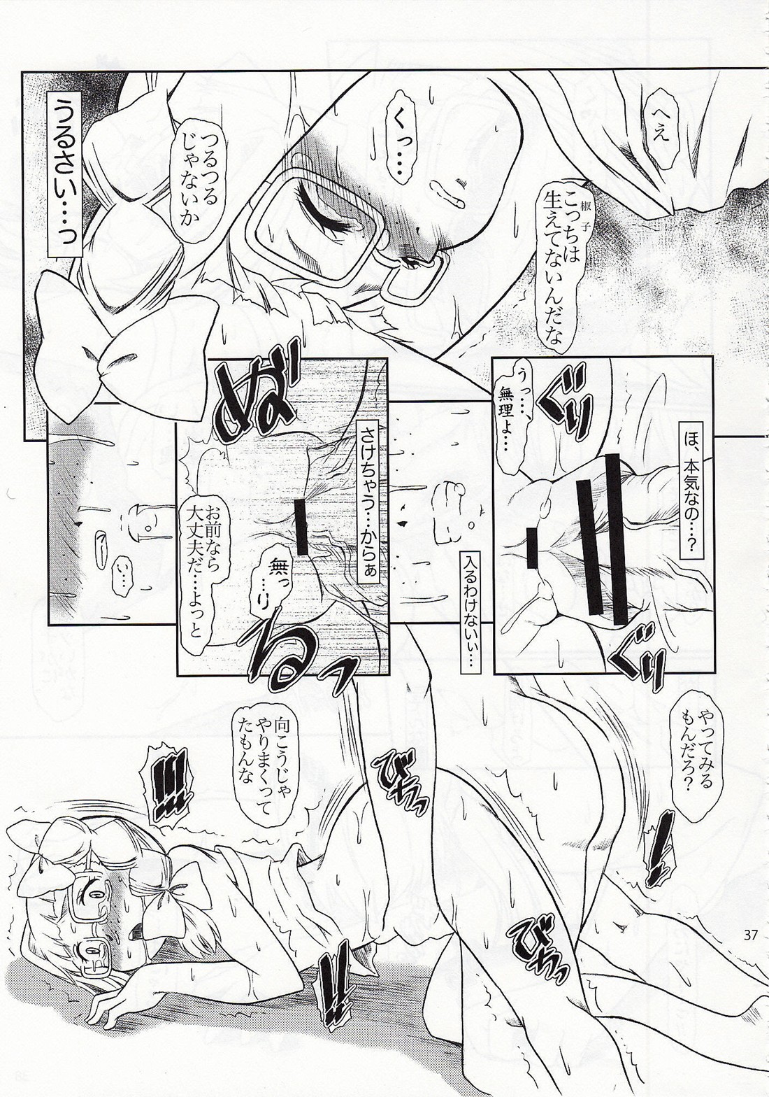 [Fetish Children (あっぷるーと)] B R (あさっての方向.)