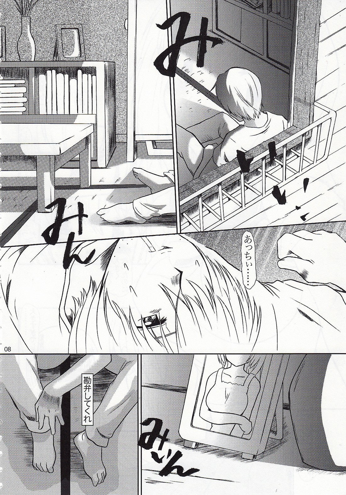 [Fetish Children (あっぷるーと)] B R (あさっての方向.)