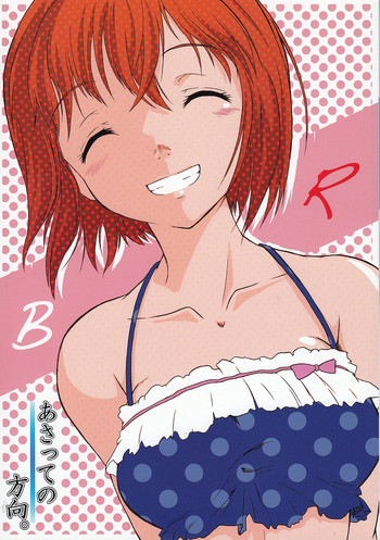 [Fetish Children (あっぷるーと)] B R (あさっての方向.)