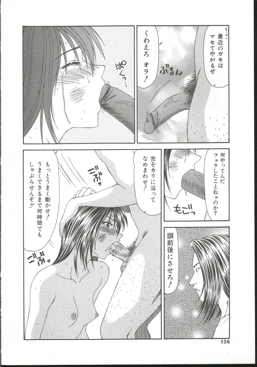 [伊駒一平] あだち区昭和便所暴行