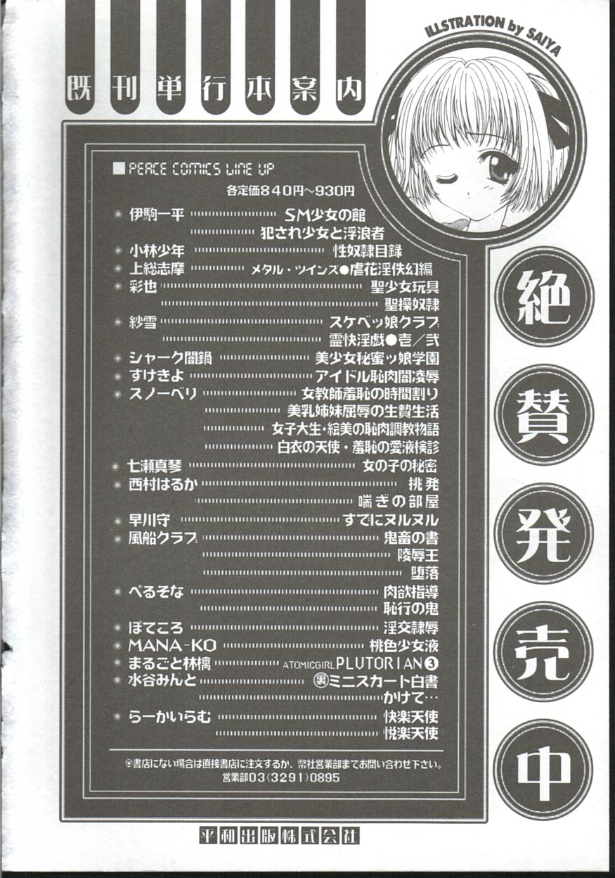 [伊駒一平] あだち区昭和便所暴行