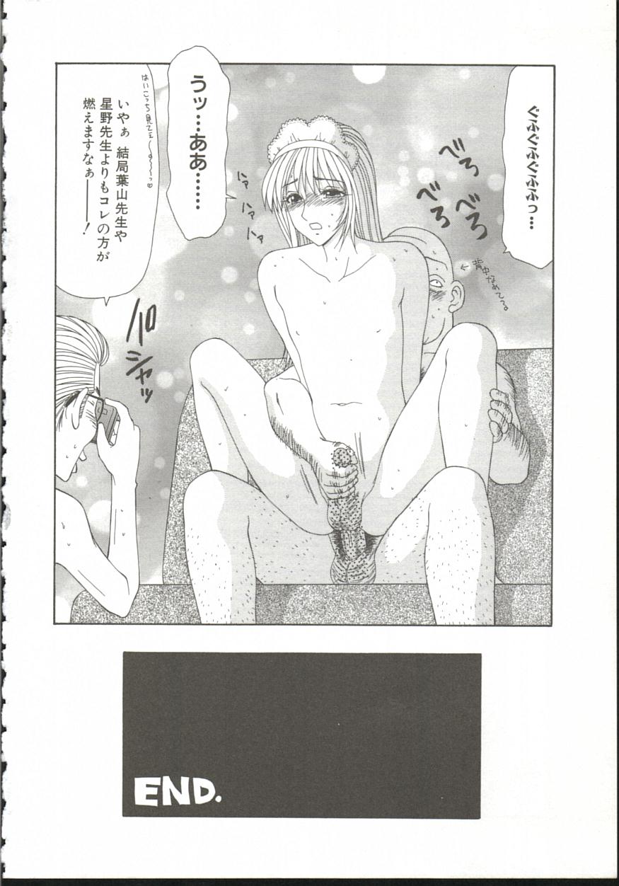 [伊駒一平] あだち区昭和便所暴行