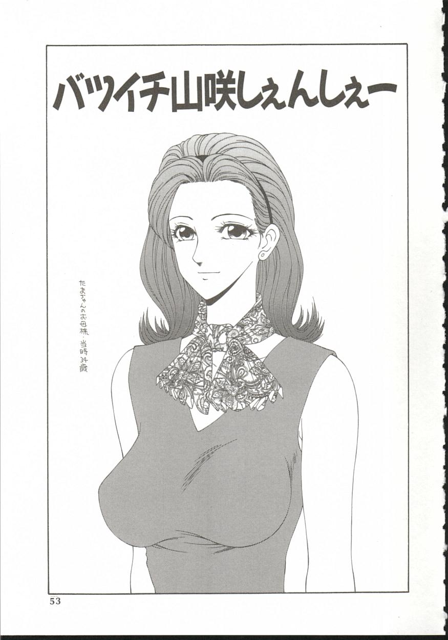 [伊駒一平] あだち区昭和便所暴行