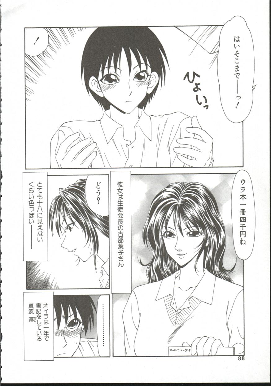 [伊駒一平] あだち区昭和便所暴行