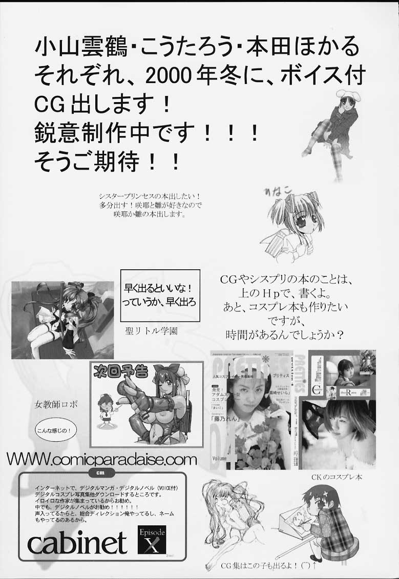 [コミックキングダム (小山雲鶴)] ALLA