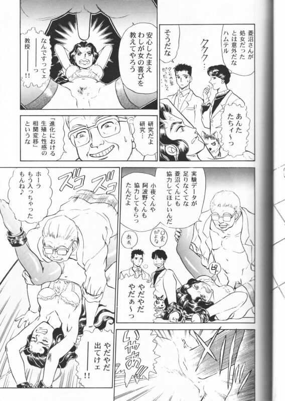 (C53) [RAT TAIL (IRIE YAMAZAKI)] IRIE FILE RED (よろず)