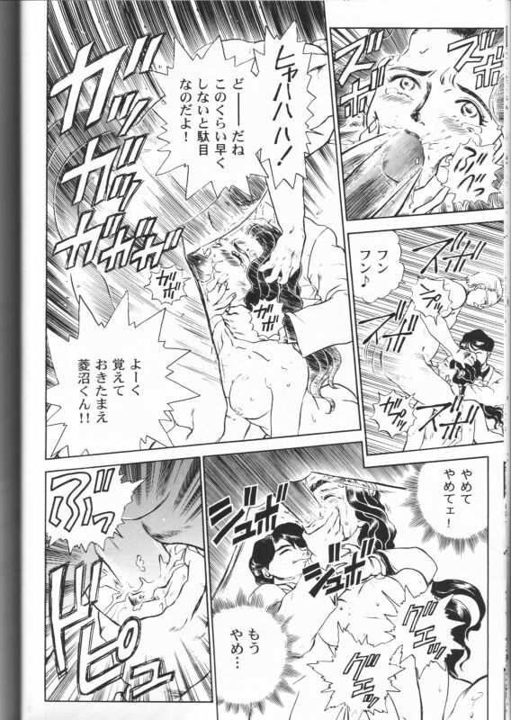 (C53) [RAT TAIL (IRIE YAMAZAKI)] IRIE FILE RED (よろず)