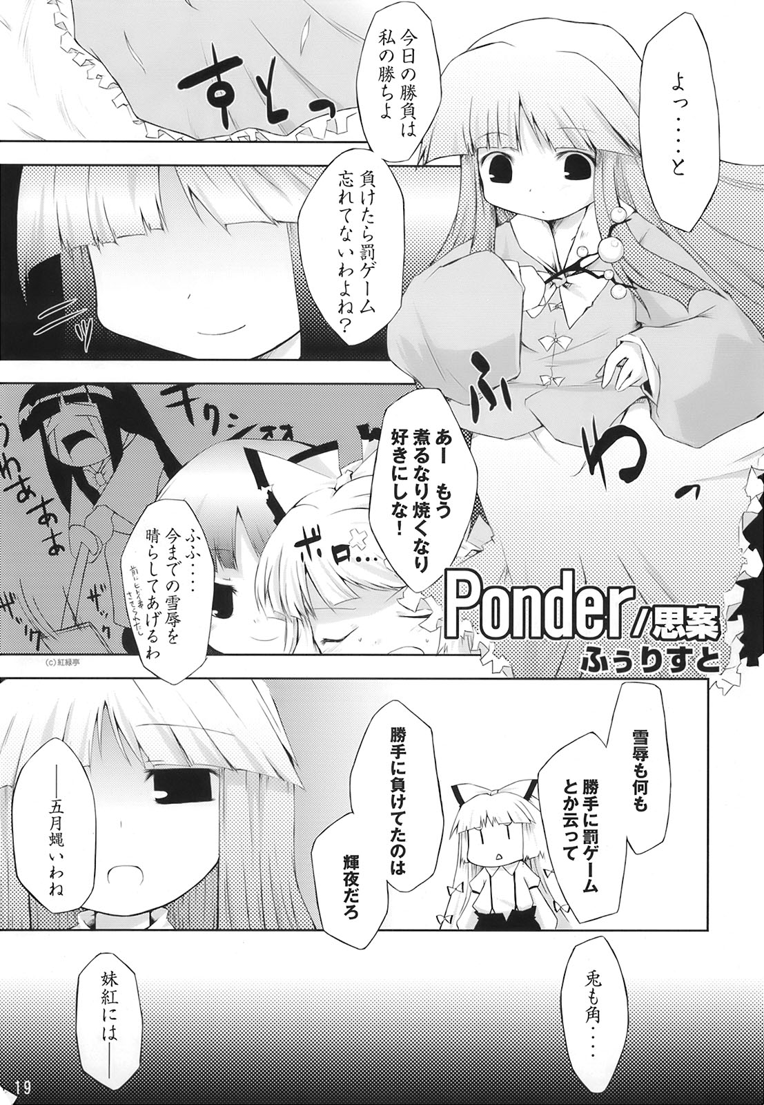 (C73) [頚部 (よろず)] これ強Kきかないんですけど (東方Project)