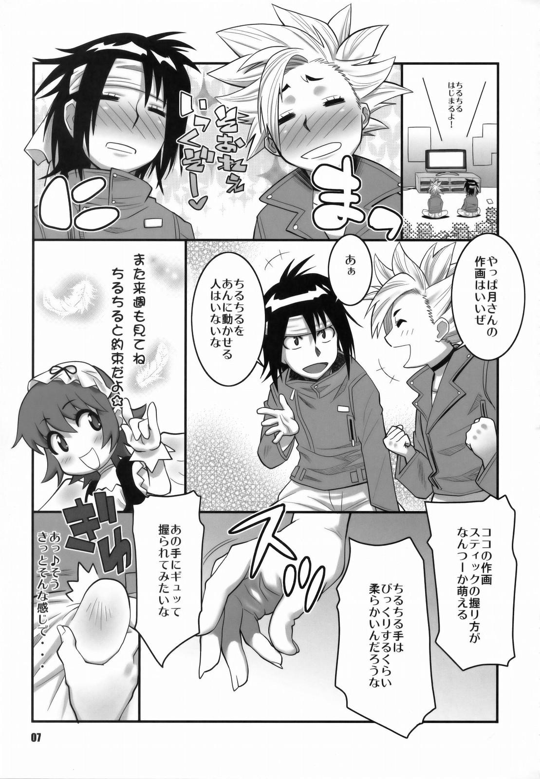 (COMIC1☆3) [TETRODOXIN (偽くろさき)] 絶対可憐少女Q2 (絶対可憐チルドレン)