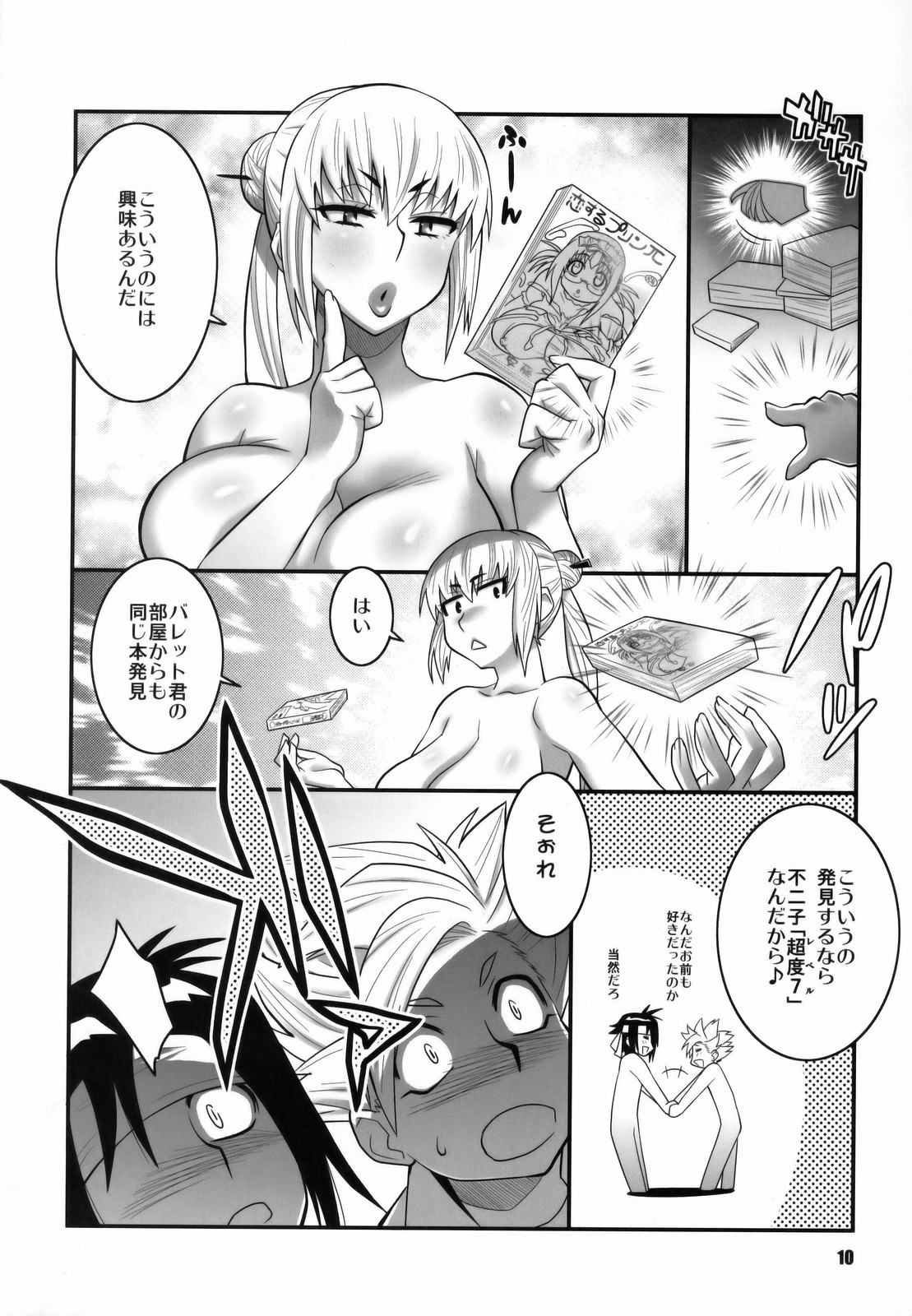 (COMIC1☆3) [TETRODOXIN (偽くろさき)] 絶対可憐少女Q2 (絶対可憐チルドレン)
