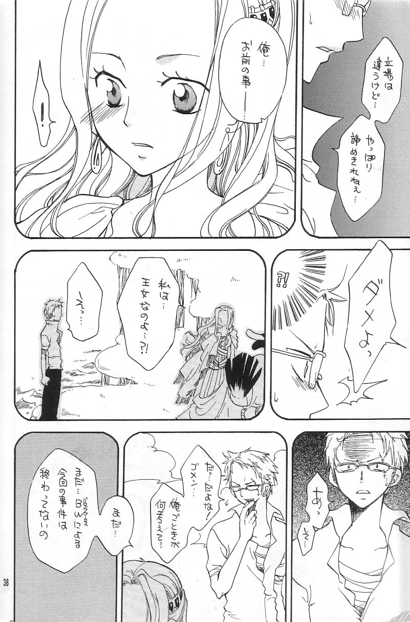 [くりおね館 (YU-RI)] 微熱EX (ワンピース)