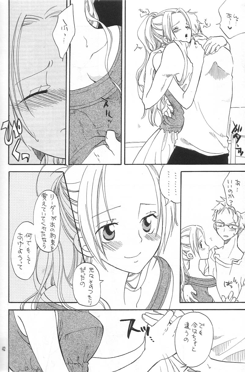 [くりおね館 (YU-RI)] 微熱EX (ワンピース)