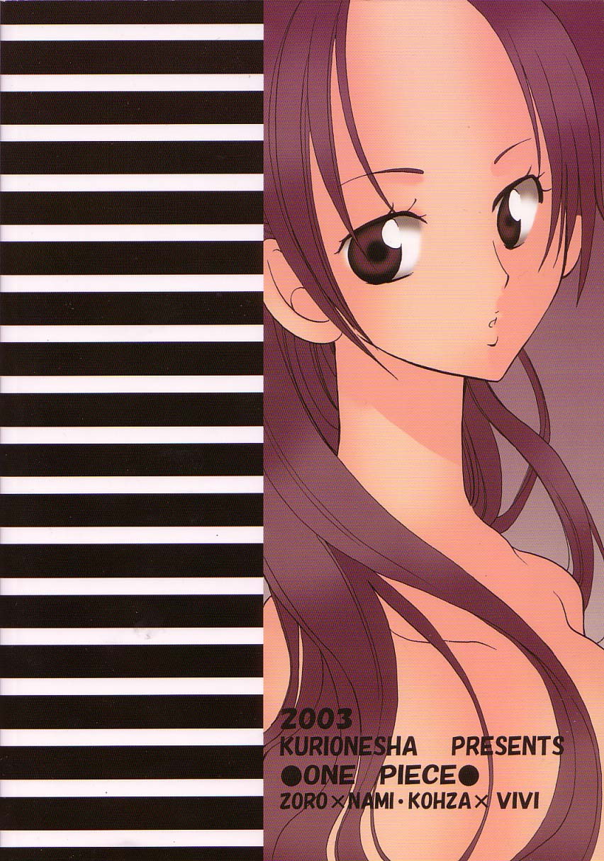 [くりおね館 (YU-RI)] 微熱EX (ワンピース)