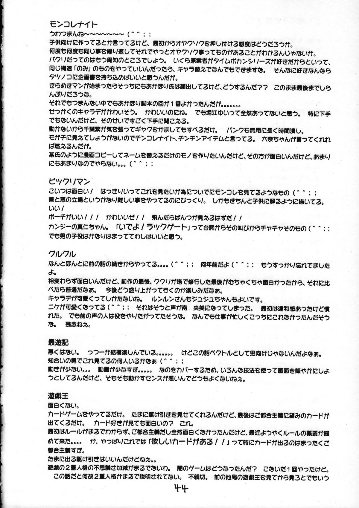 (C58) [こどもぎんこう (魔訶不思議)] ダメフォース! (メダロット)