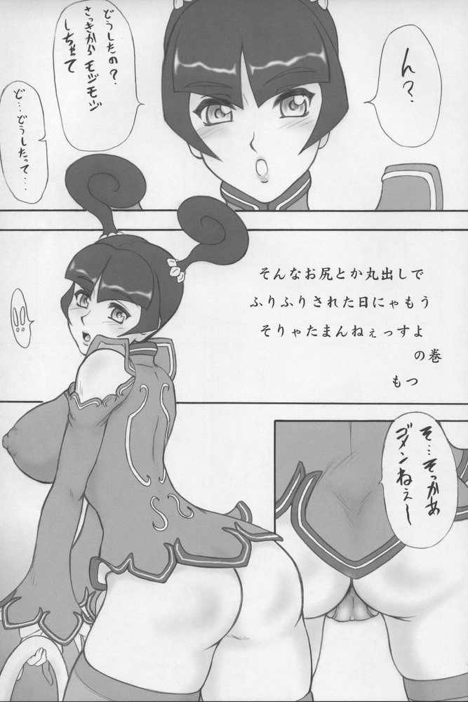 (C69) [もつ料理 (もつ)] もつの総集本 尻 (キング・オブ・ファイターズ, スターグラディエイター)