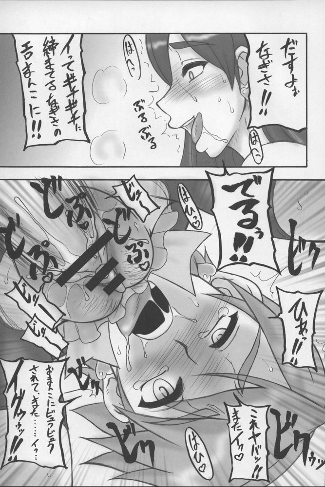 (C69) [もつ料理 (もつ)] もつの総集本 尻 (キング・オブ・ファイターズ, スターグラディエイター)