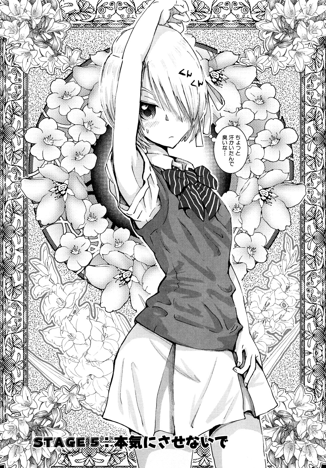 [キイタカシ] ガーリィガーリィガーリィ! ~Jr. Idol Shop~