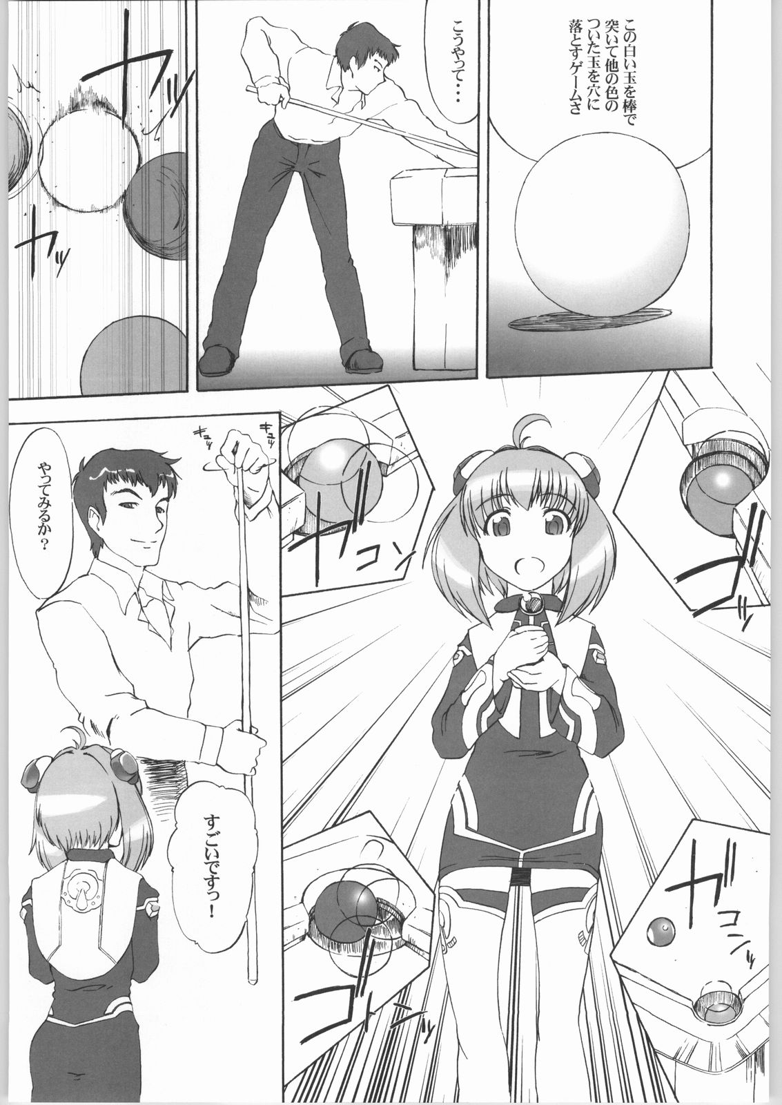 (C54) [みやんち (宮越良月)] Liverte (ゼノサーガ)