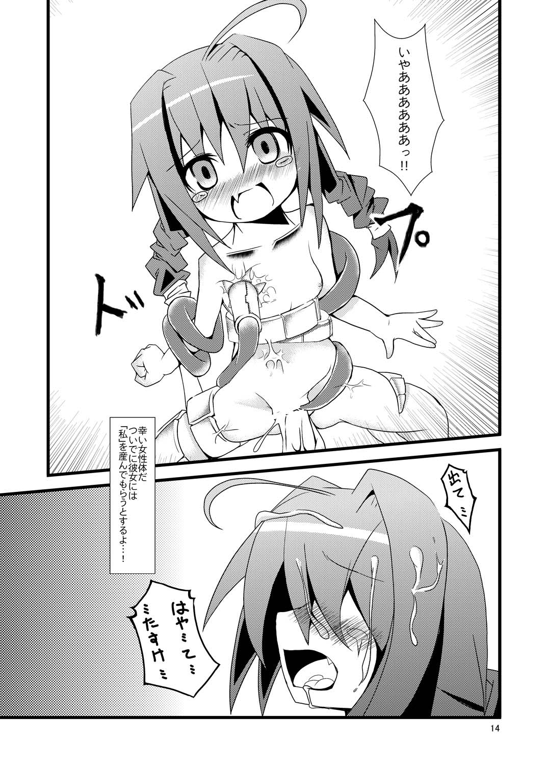 (C74) [酢浣腸工房 (酢浣腸なも)] ゆりかごのじかん (魔法少女リリカルなのは)