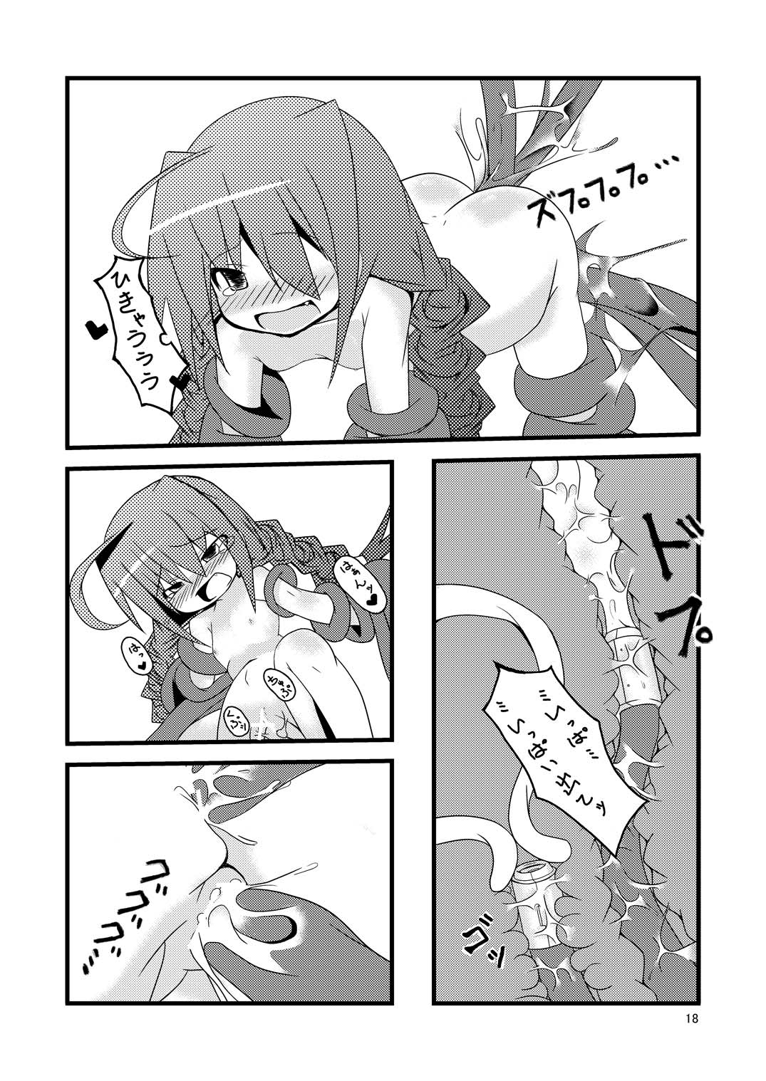 (C74) [酢浣腸工房 (酢浣腸なも)] ゆりかごのじかん (魔法少女リリカルなのは)