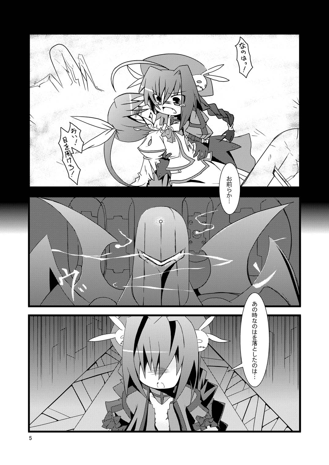 (C74) [酢浣腸工房 (酢浣腸なも)] ゆりかごのじかん (魔法少女リリカルなのは)