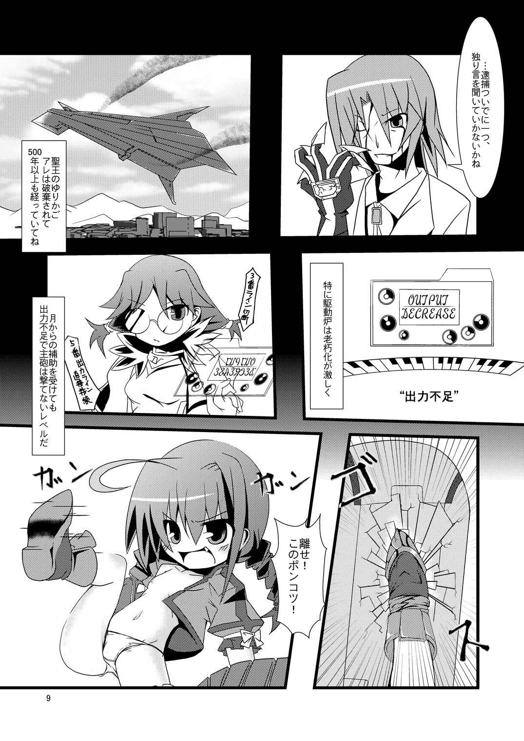 (C74) [酢浣腸工房 (酢浣腸なも)] ゆりかごのじかん (魔法少女リリカルなのは)