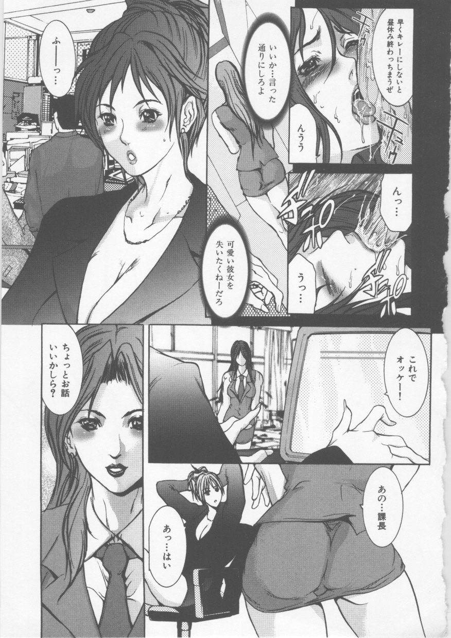 [GRIFON] 蜜液罠~OL悦楽性戯~