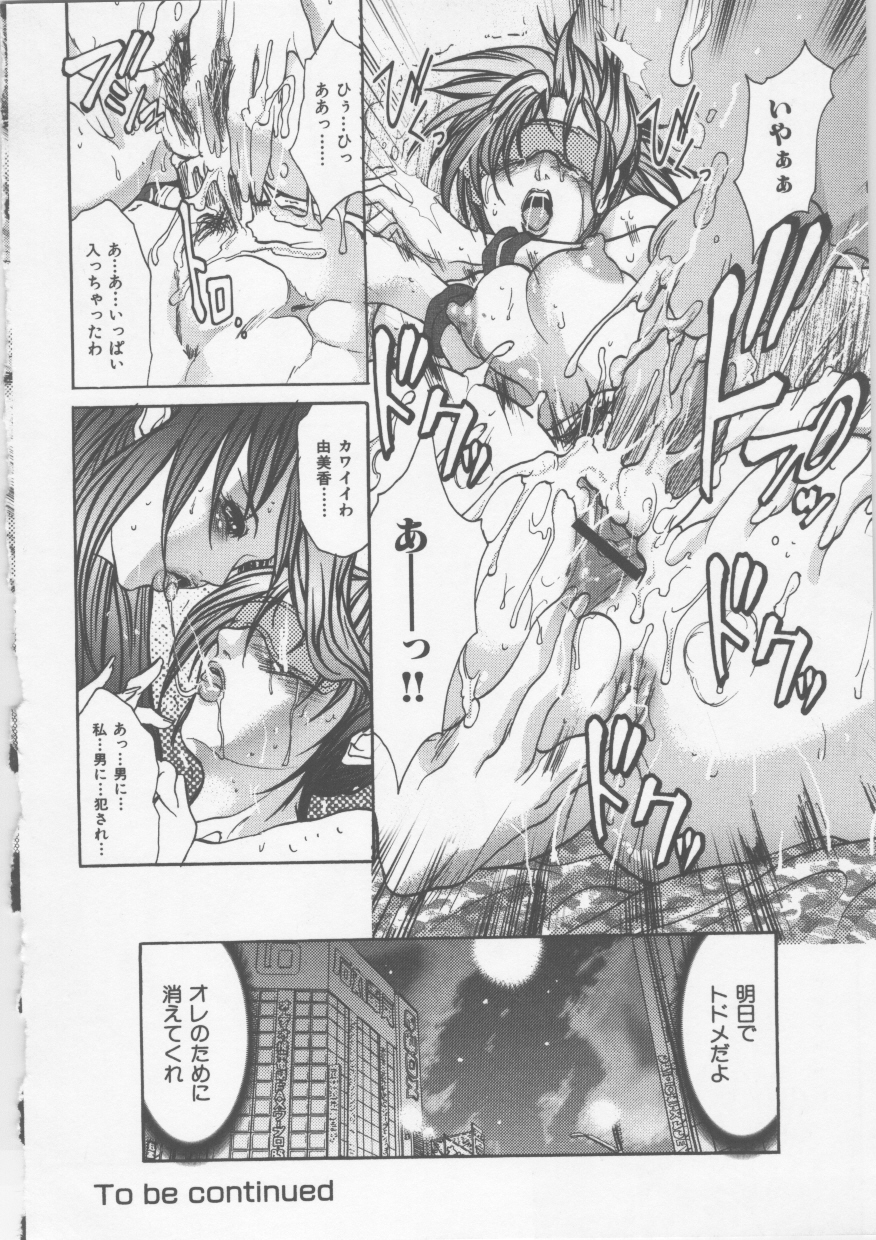 [GRIFON] 蜜液罠~OL悦楽性戯~