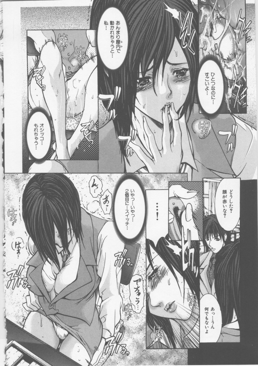 [GRIFON] 蜜液罠~OL悦楽性戯~