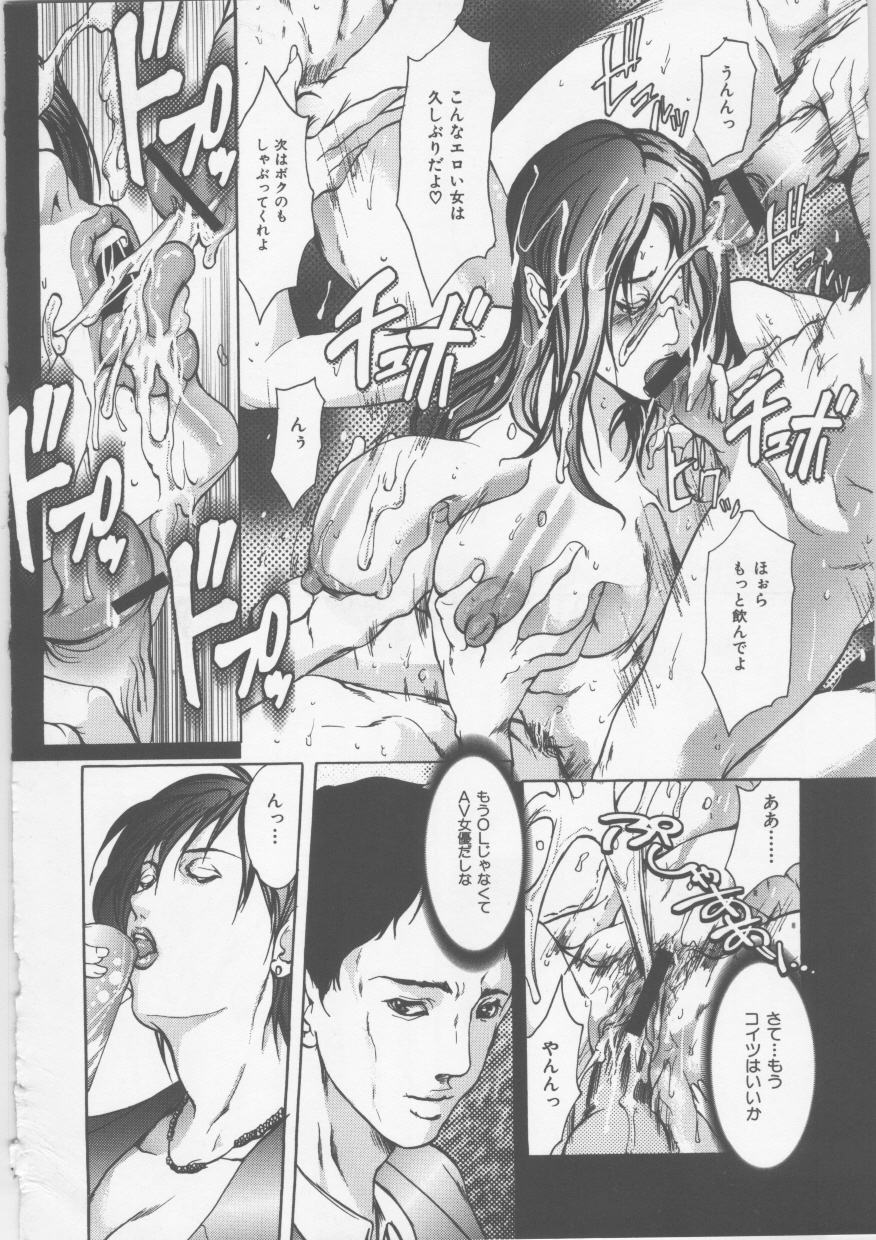 [GRIFON] 蜜液罠~OL悦楽性戯~