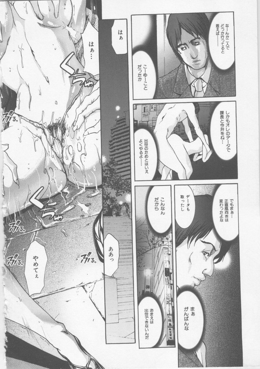 [GRIFON] 蜜液罠~OL悦楽性戯~