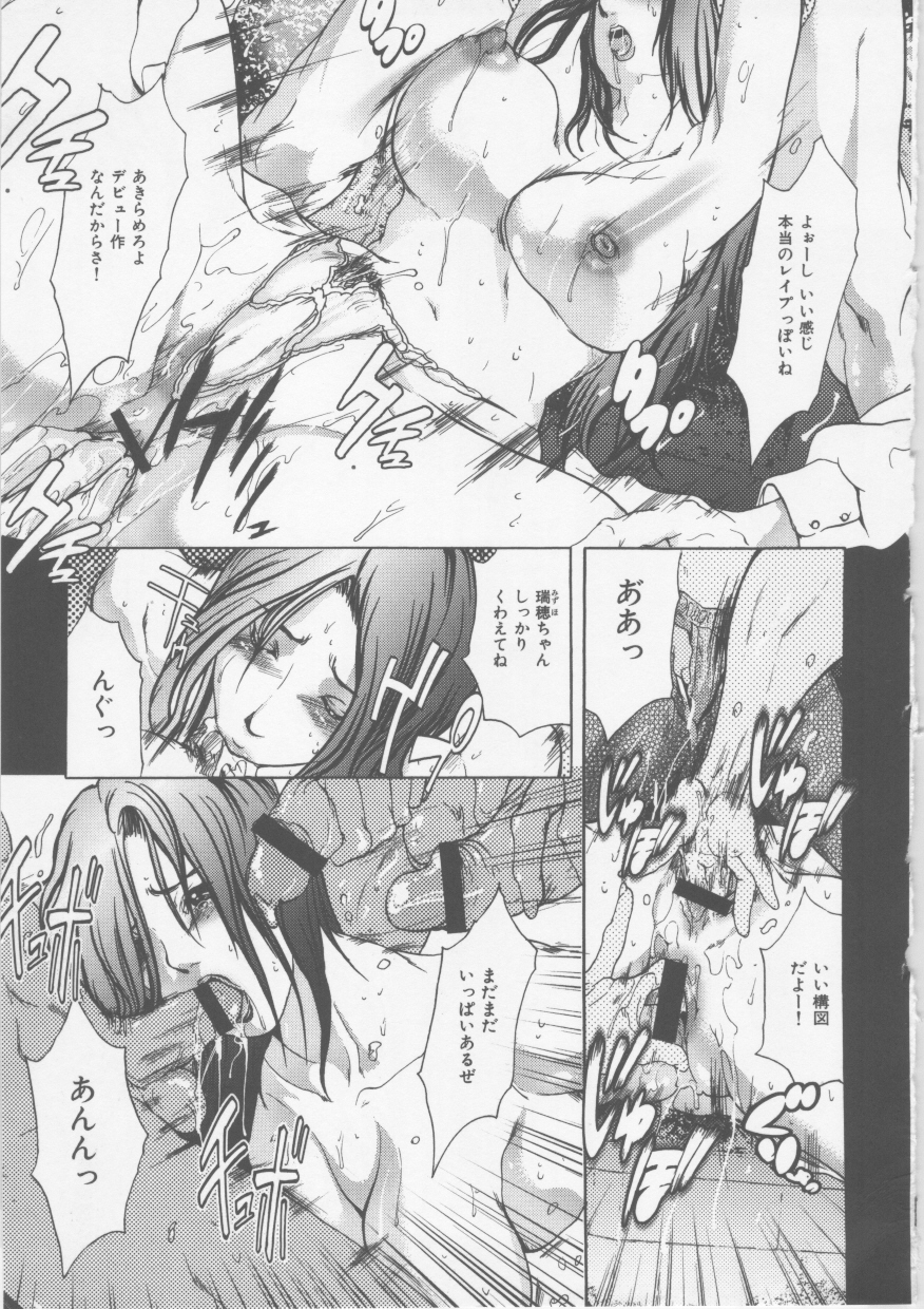 [GRIFON] 蜜液罠~OL悦楽性戯~