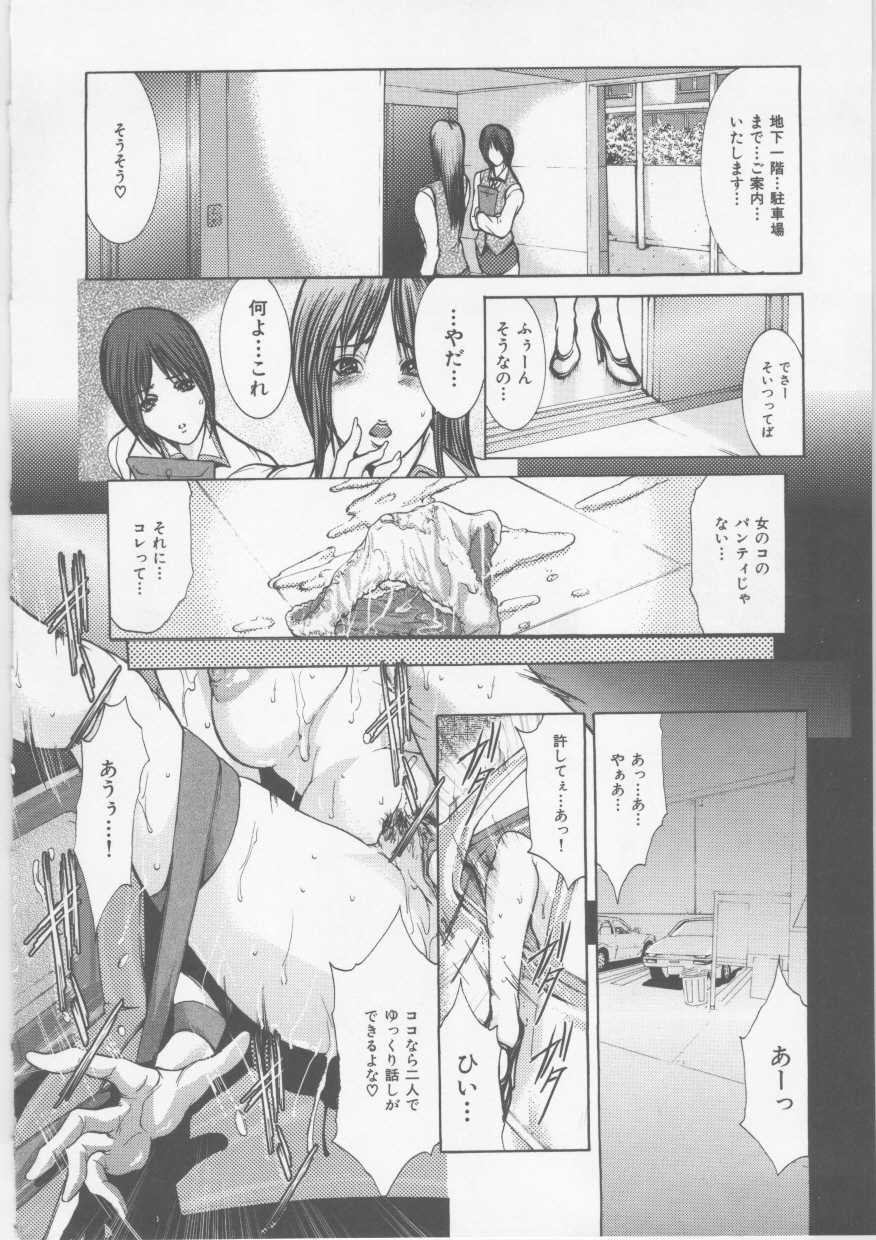 [GRIFON] 蜜液罠~OL悦楽性戯~