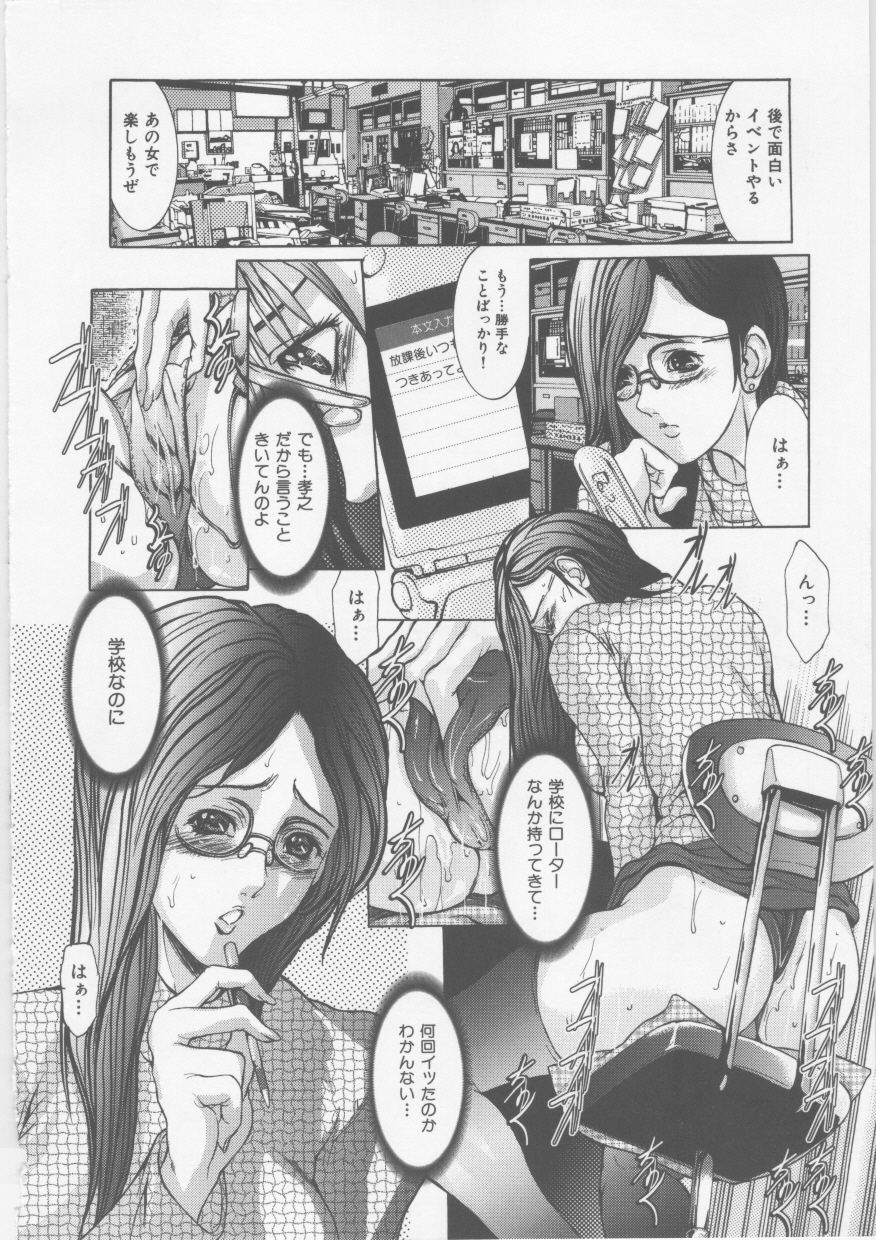 [GRIFON] 蜜液罠~OL悦楽性戯~