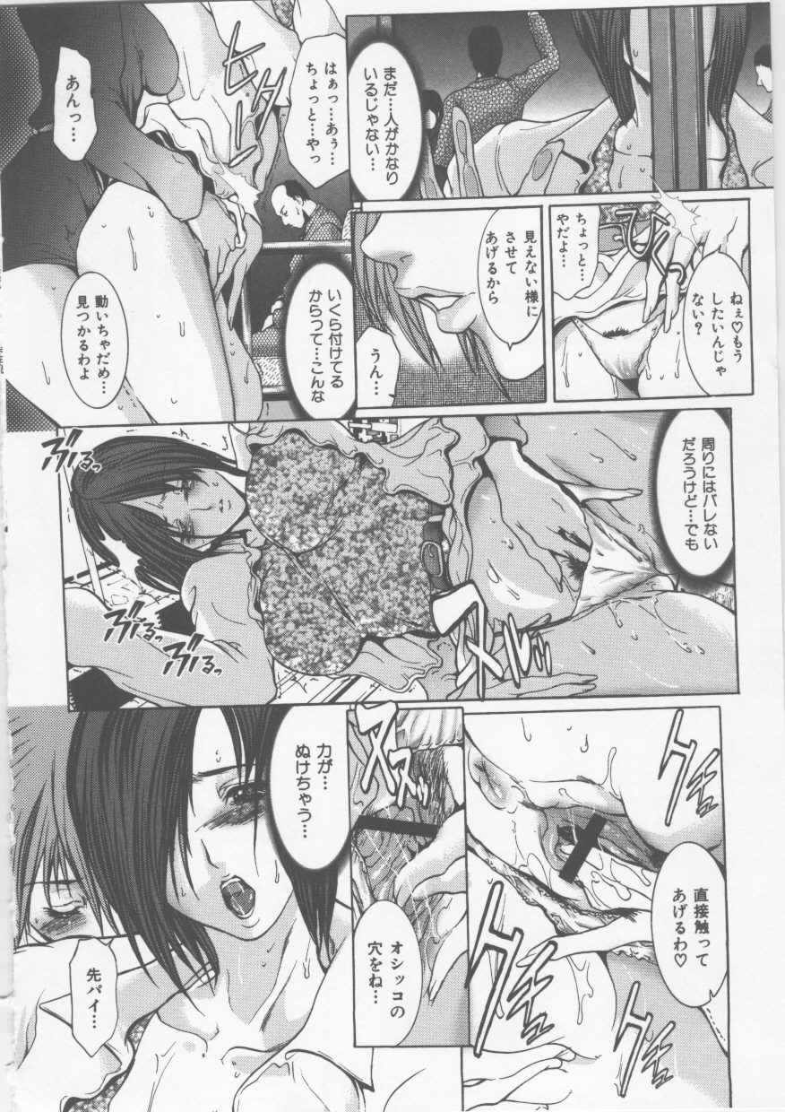 [GRIFON] 蜜液罠~OL悦楽性戯~