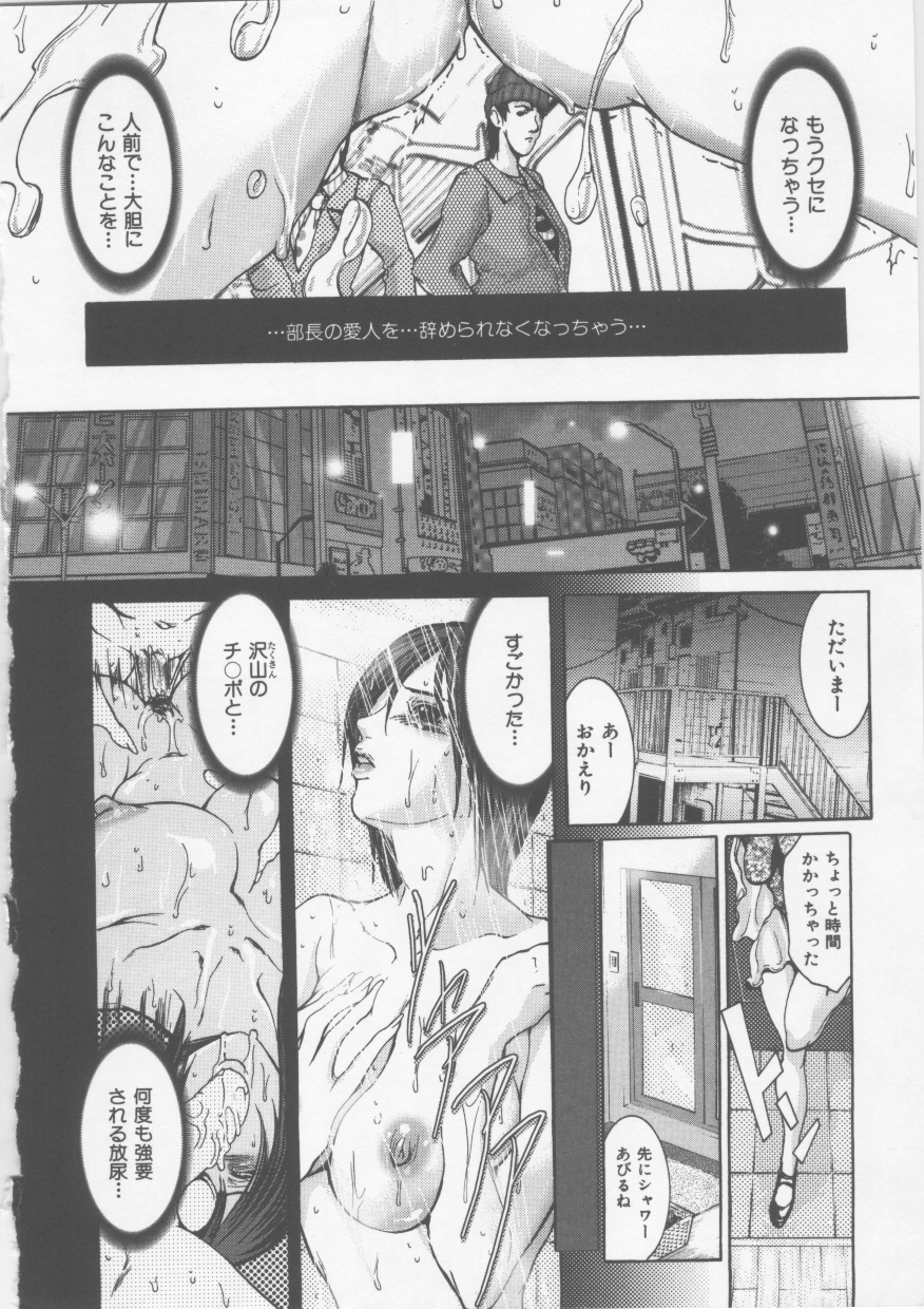 [GRIFON] 蜜液罠~OL悦楽性戯~