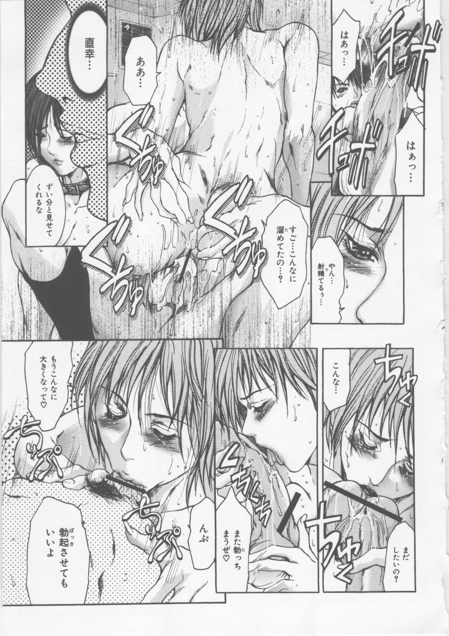 [GRIFON] 蜜液罠~OL悦楽性戯~