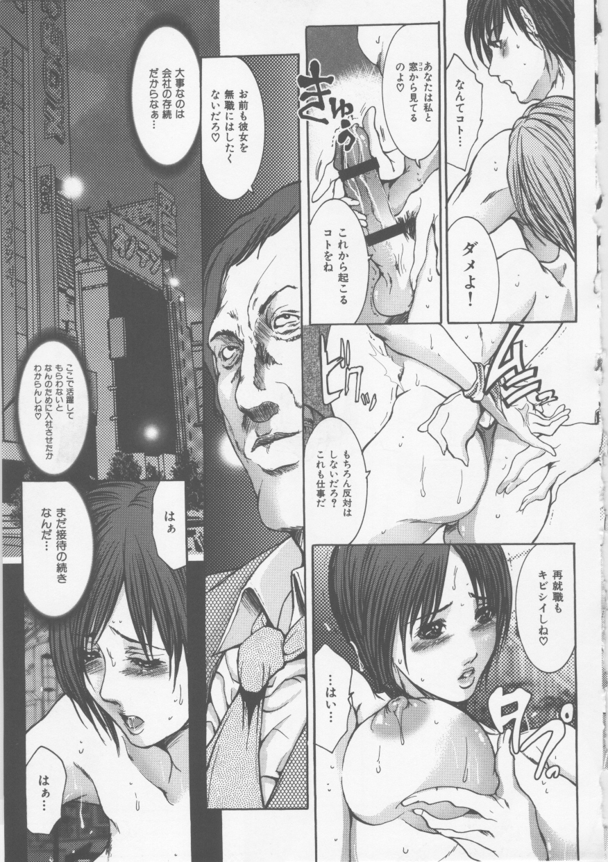 [GRIFON] 蜜液罠~OL悦楽性戯~