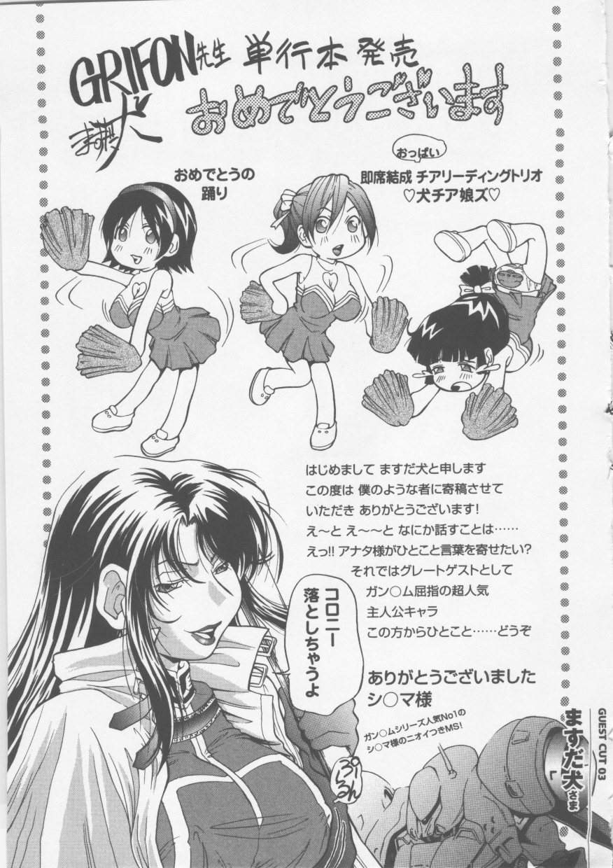 [GRIFON] 蜜液罠~OL悦楽性戯~