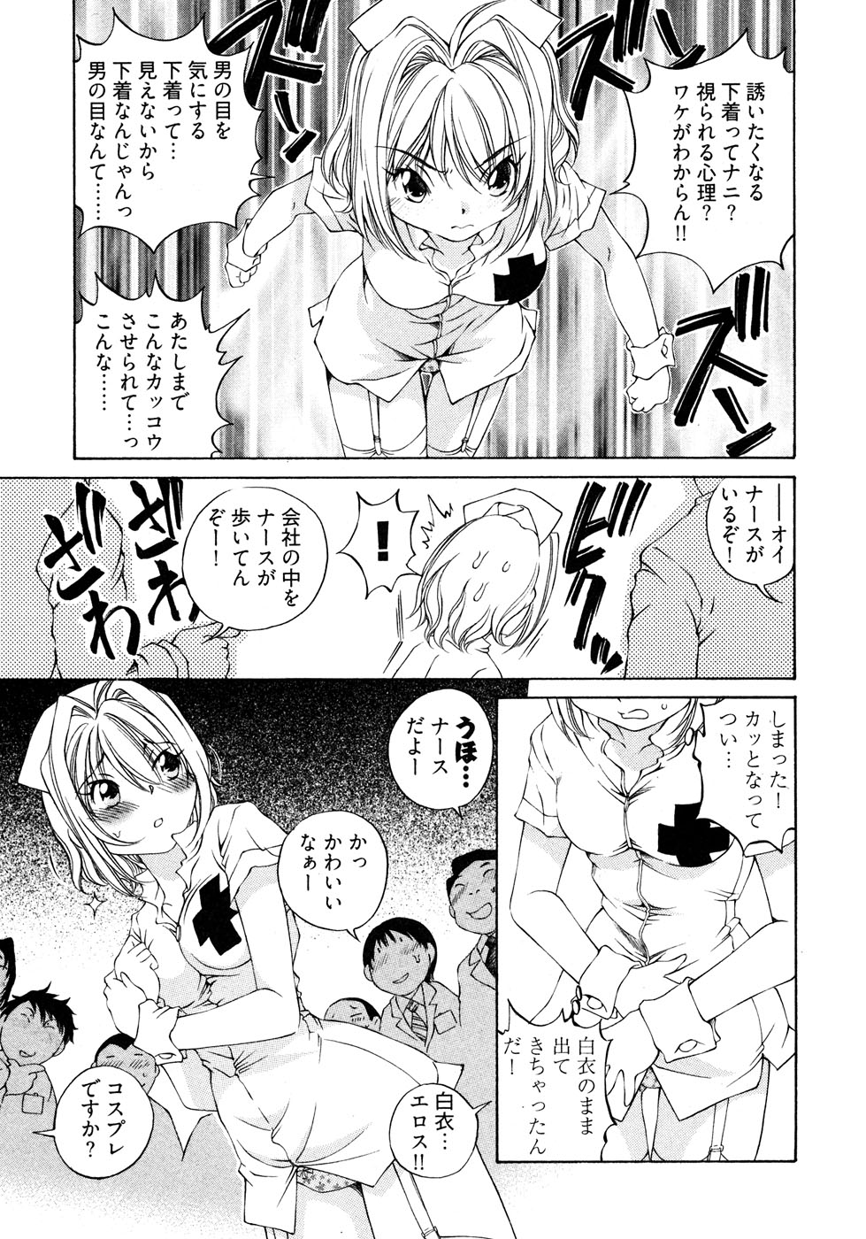 【佐野隆】ランパラ！ （ランジェリーパラダイス）Vol。 2