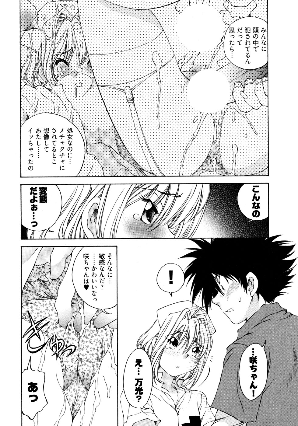 【佐野隆】ランパラ！ （ランジェリーパラダイス）Vol。 2