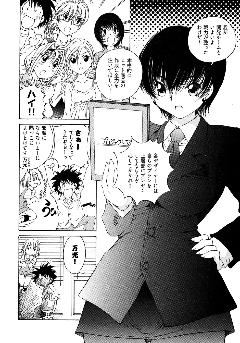 【佐野隆】ランパラ！ （ランジェリーパラダイス）Vol。 2