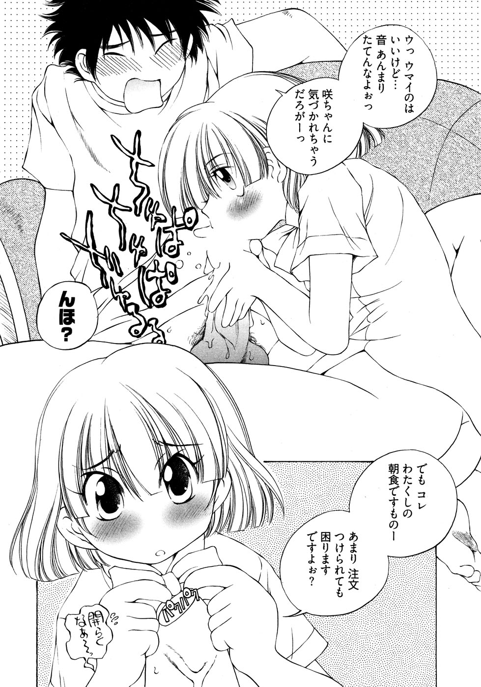 【佐野隆】ランパラ！ （ランジェリーパラダイス）Vol。 2