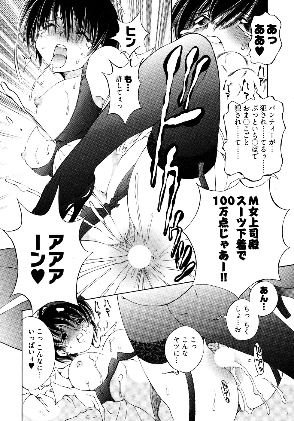 【佐野隆】ランパラ！ （ランジェリーパラダイス）Vol。 2