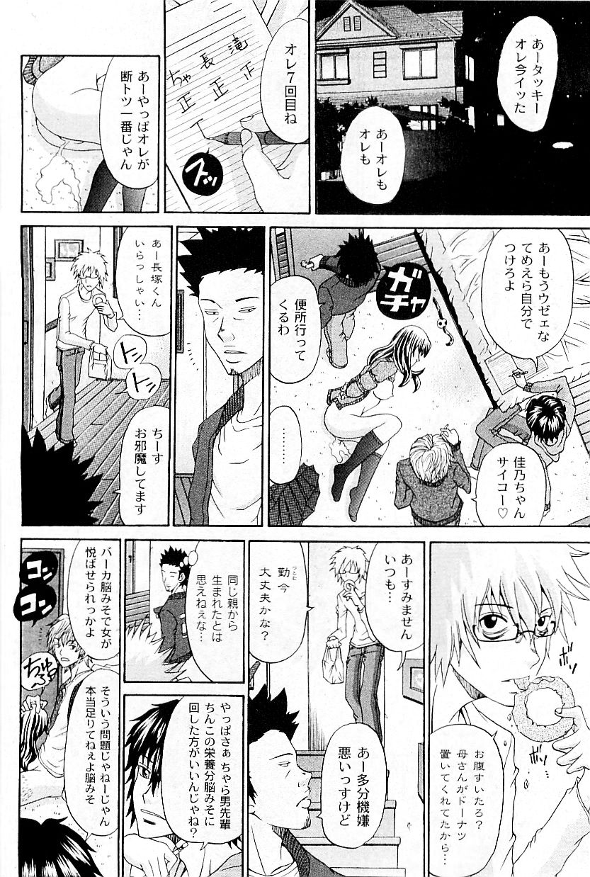 コミックプラム 2009年5月号