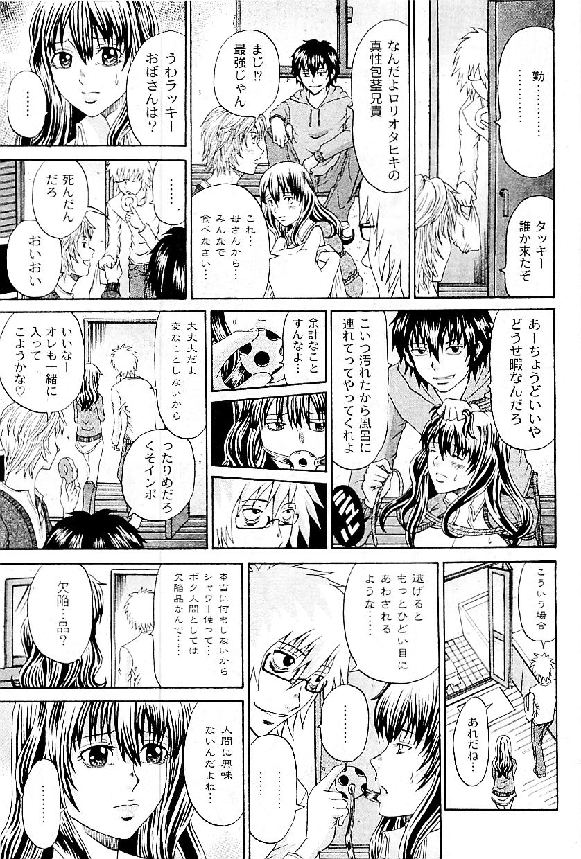 コミックプラム 2009年5月号