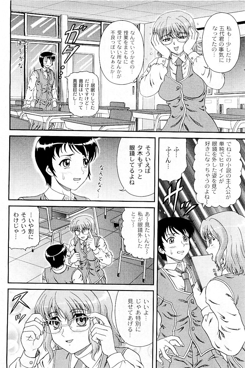 コミックプラム 2009年5月号